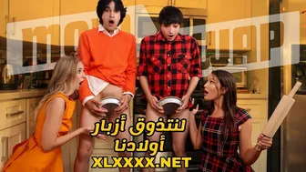 XLXX سكس مترجم - لنتذوق منيِ أولادنا - مترجم